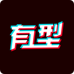 哎哟有型手机版