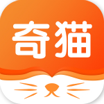 奇猫免费小说抽手机版