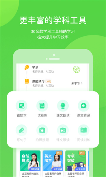 川教学习app4.2.1