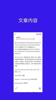 背啊英语软件截图1