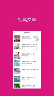 背啊英语软件截图2
