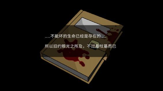 羊村的梦魇之运手游截图3