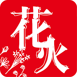 花火read手机版