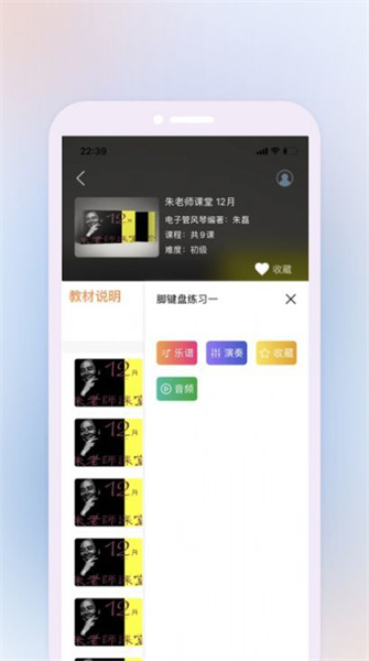 鹰石音乐学习app最新版