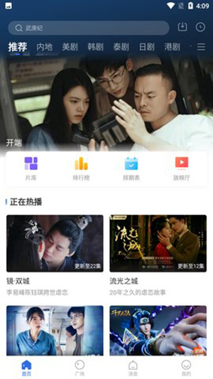 白狐影视官方传媒免费版