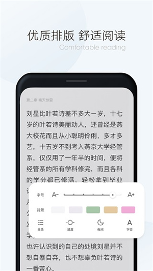 漫读小说极速版免积分版