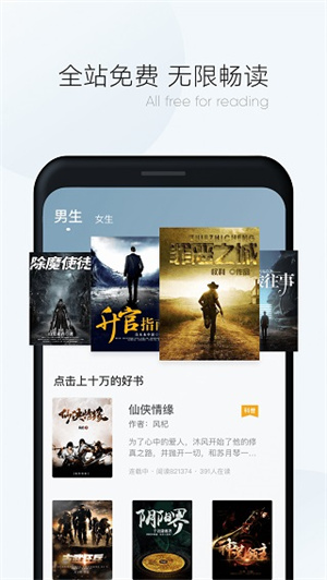漫读小说极速版免积分版