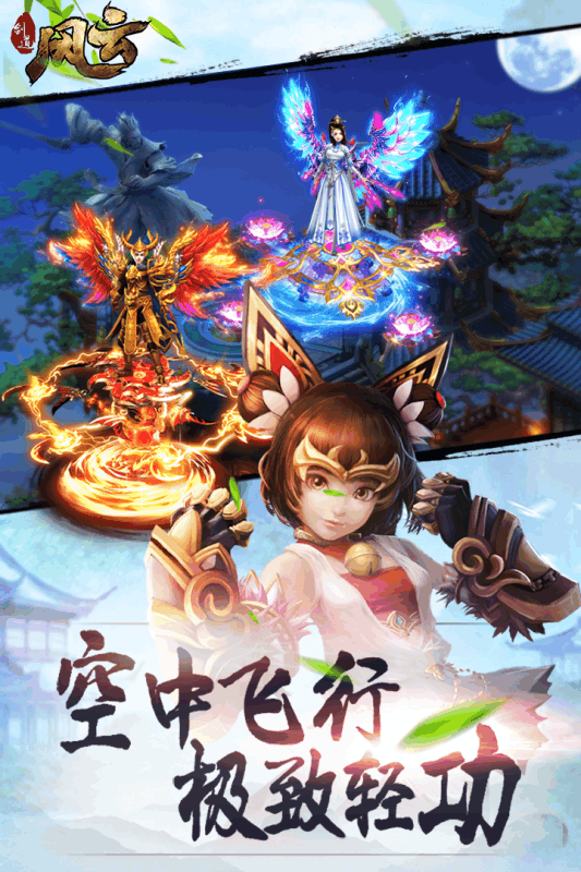 剑道风云官方版