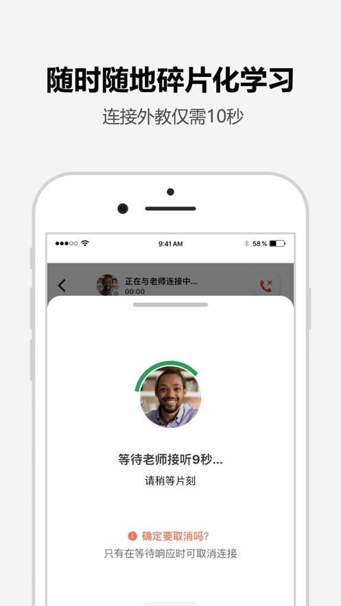tutalk英语app截图2