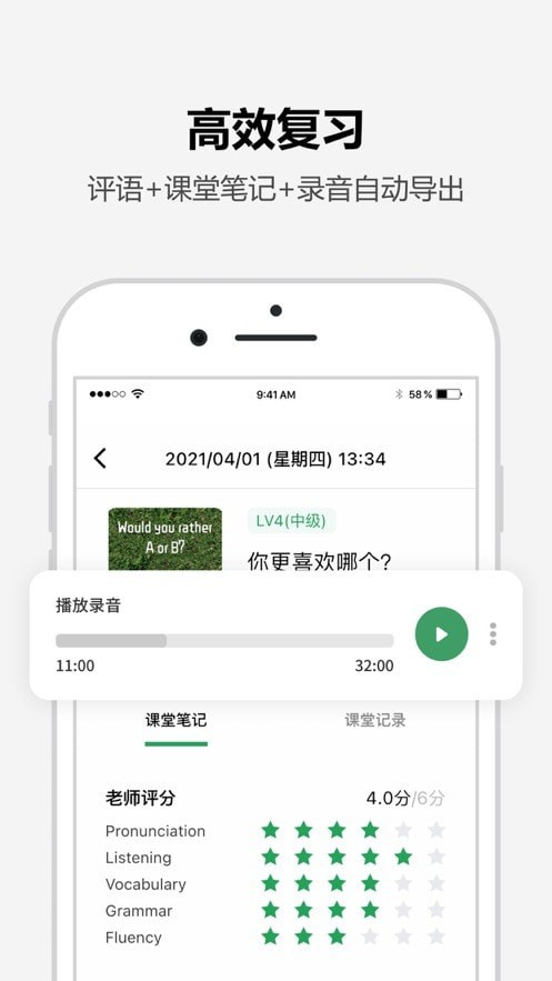 tutalk英语app截图3