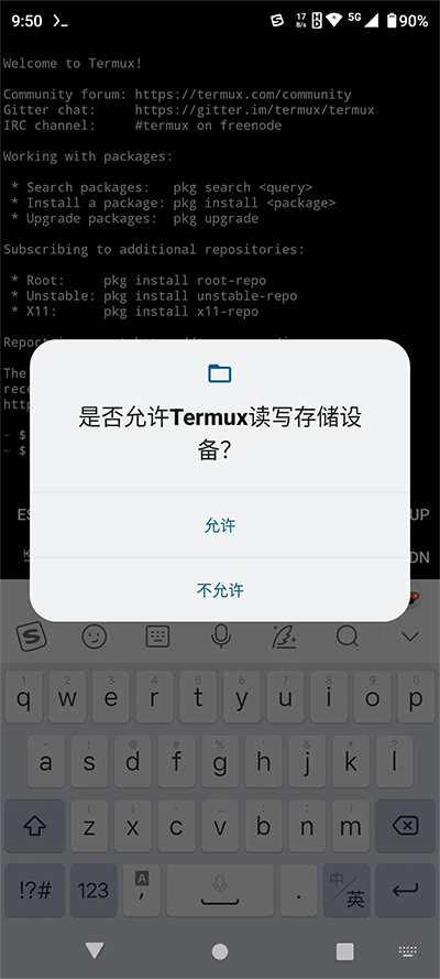 Termux手机版截图1