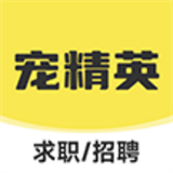 宠精英安卓版