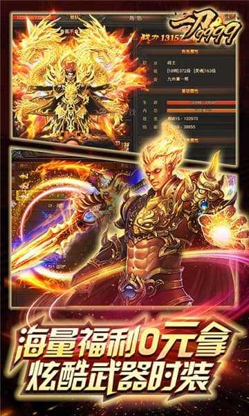 一刀单职业官方版截图1