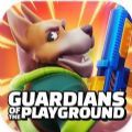 游乐场守护者游戏官方中文版