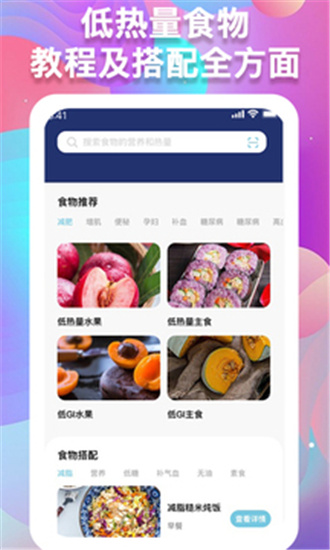 体重记录助手免付费版