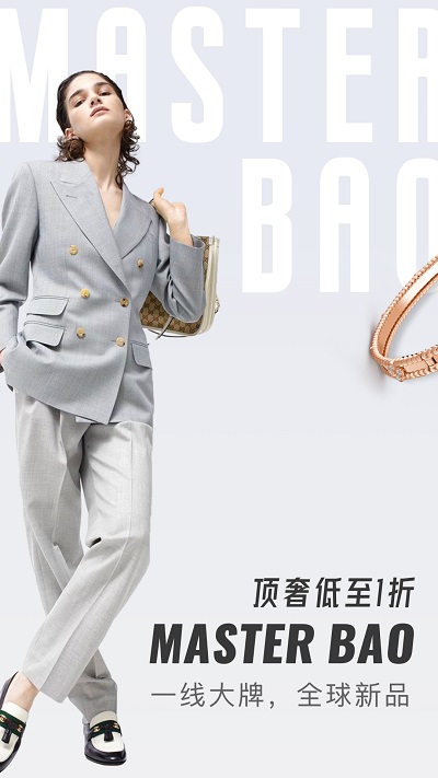包大师平台app手机版截图1