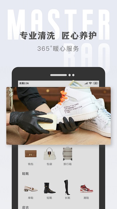 包大师平台app手机版截图2