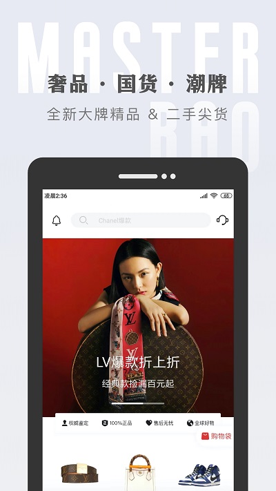包大师平台app手机版截图3