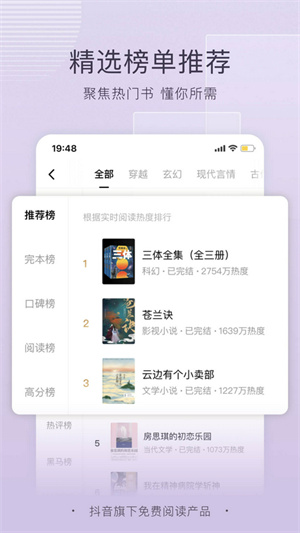 红果小说