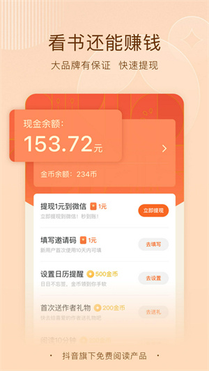 红果小说