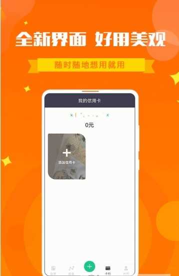 每日清单安卓手机版截图1