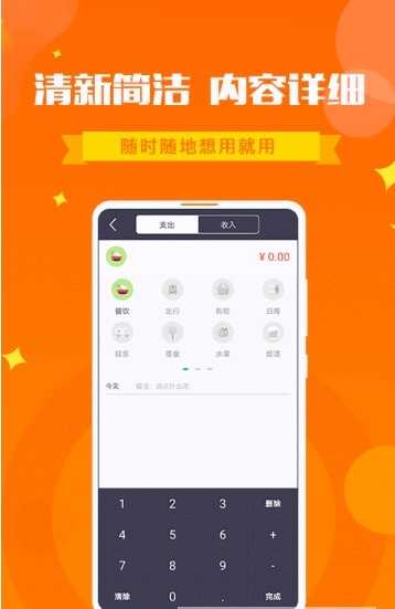 每日清单安卓手机版截图2