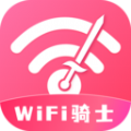 WiFi骑士v2.0.1