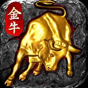 金牛传奇单职业高爆版
