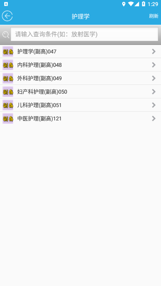 木子题库截图1