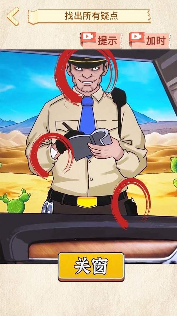 诡异调查员截图2