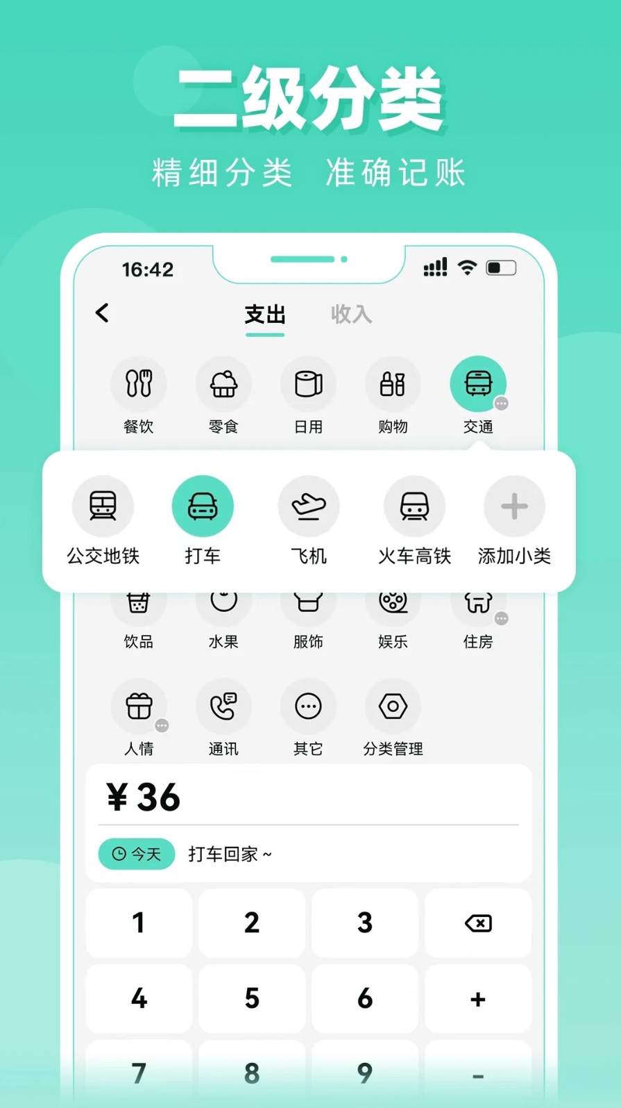可乐记账官网版