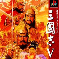 三国志5单机安卓版