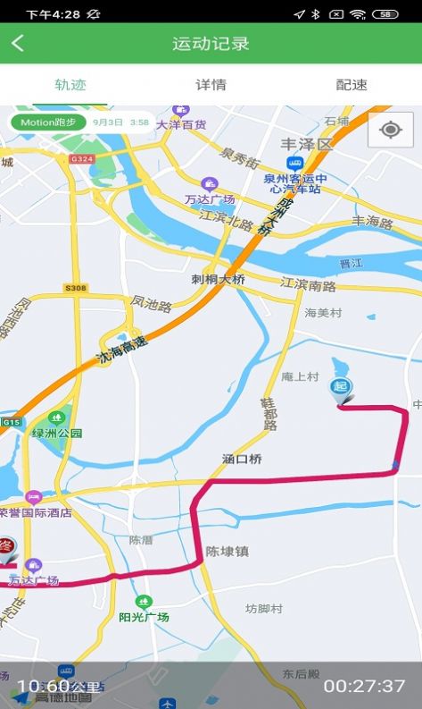 晨蕴跑步截图3