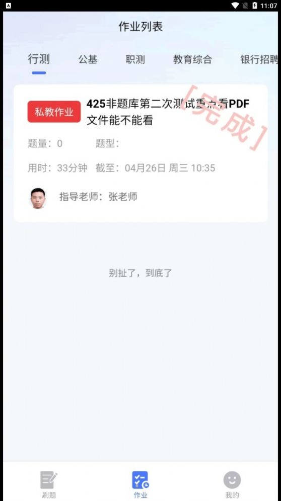 考碗公考app