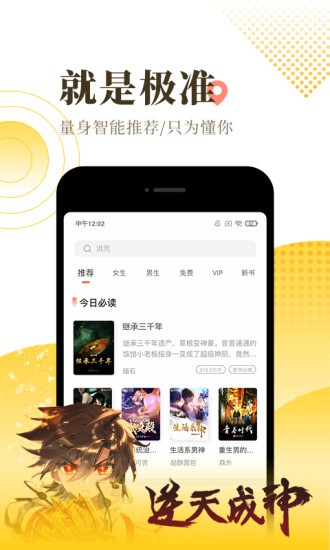 梦湾小说软件