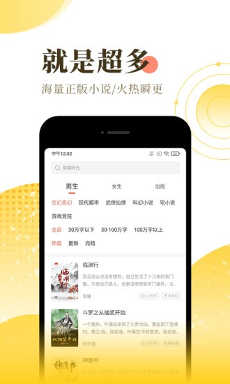 梦湾小说软件