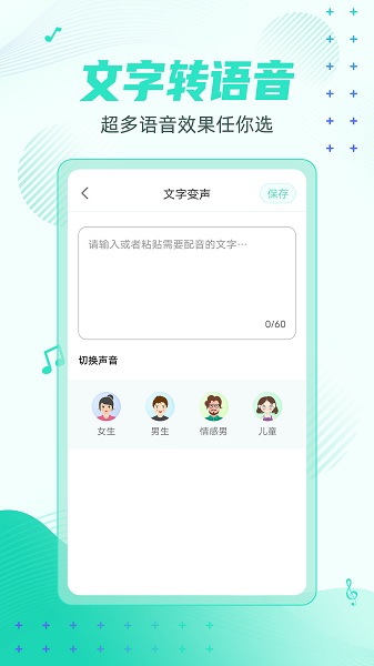 妲己变声器吃鸡app最新版截图3