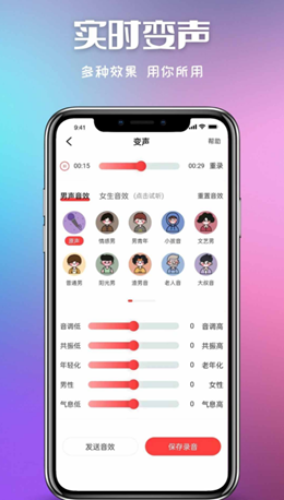 叮当变声器免费版2022