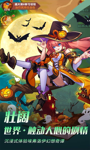 王道三国数藏版