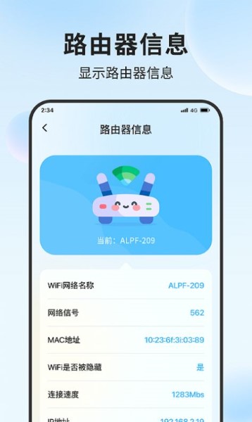 锦程流量大师官方下载app