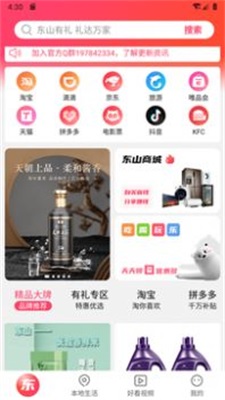 东山有礼截图3