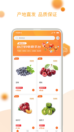吉祥鲜截图1