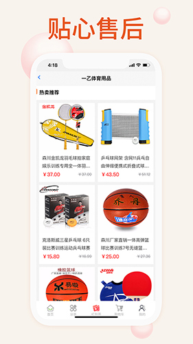我的运动馆