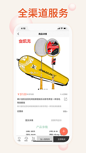我的运动馆