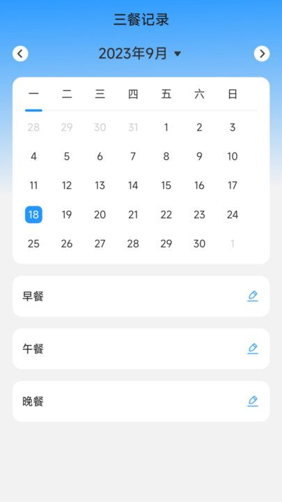 空气充电app手机版截图2
