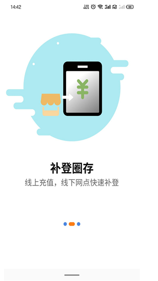 蚌埠通卡截图1
