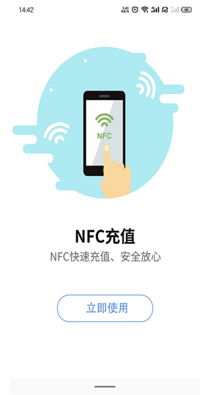 蚌埠通卡截图3