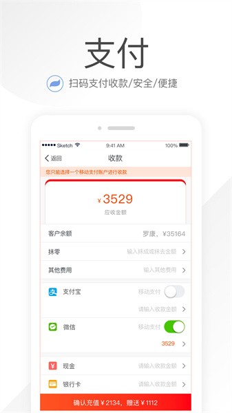 笑铺日记软件截图2