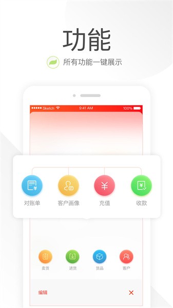 笑铺日记软件截图3