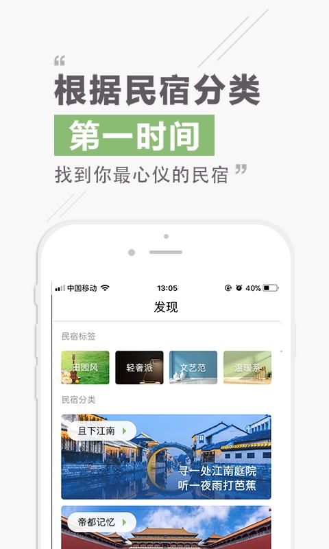逸民宿